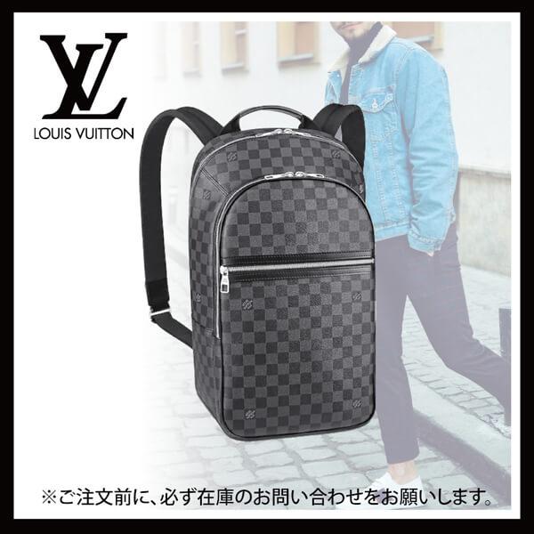 大人気*ダミエ*Louis Vuitton ルイヴィトン リュック メンズ コピー*ミカエル*バックパック N58024